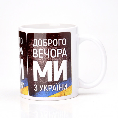 Чашка Украина 330 мл №135